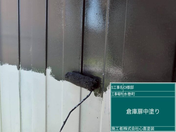 倉庫扉中塗り