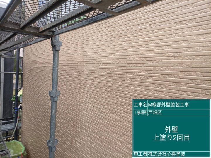 外壁上塗り2回目