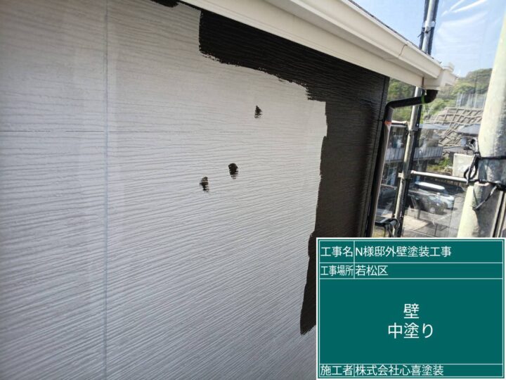 外壁中塗り