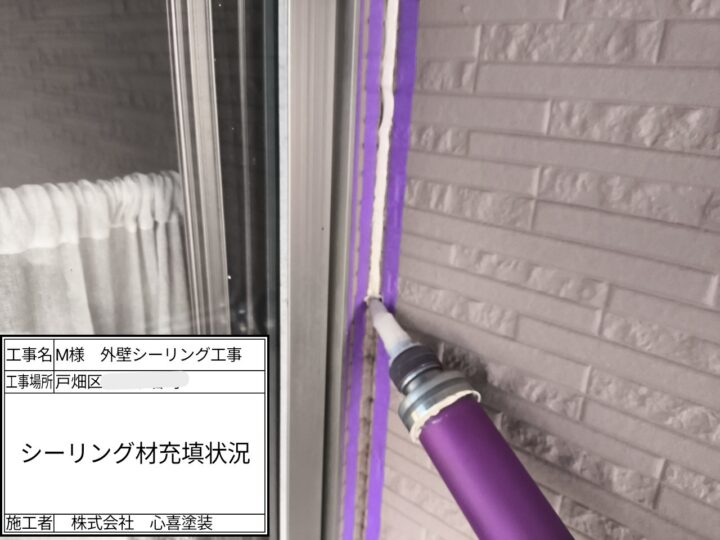 ｼｰﾘﾝｸﾞ剤充填