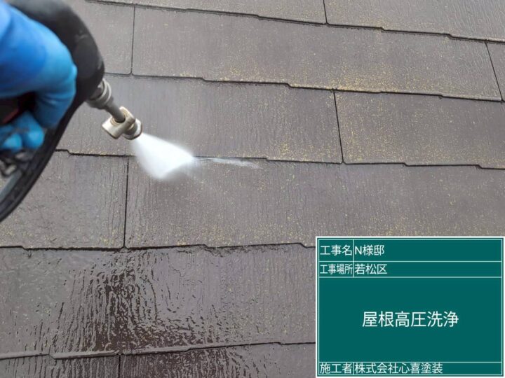 屋根高圧洗浄