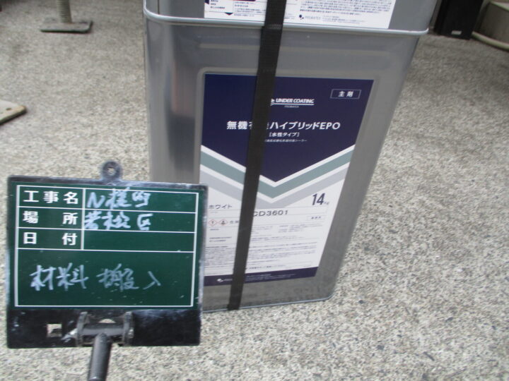 使用材料