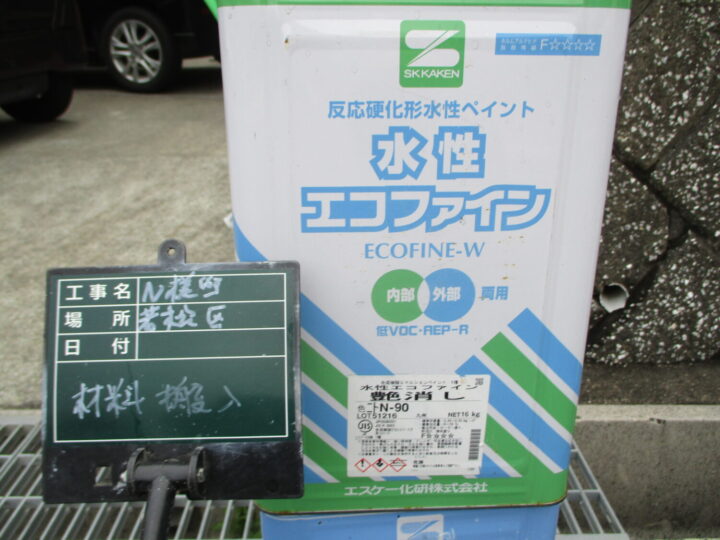 使用材料