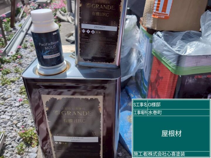 使用材料