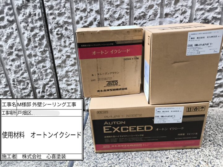 使用材料