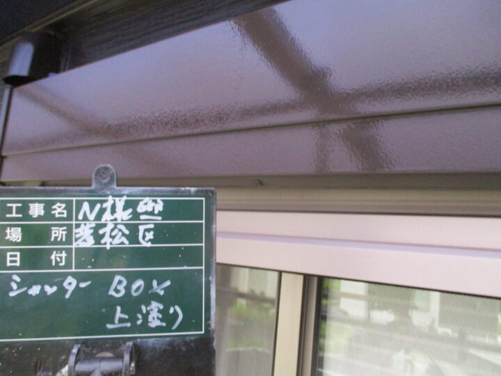 ｼｬｯﾀｰﾎﾞｯｸｽ上塗り
