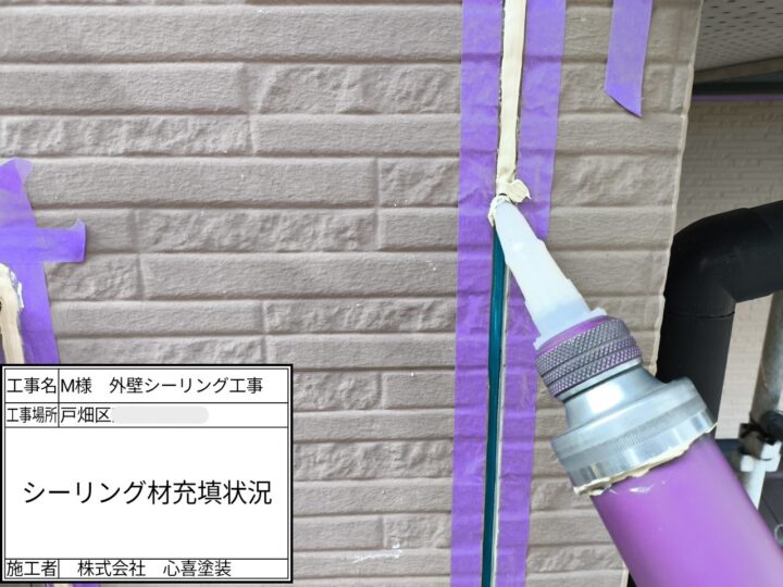 ｼｰﾘﾝｸﾞ剤充填