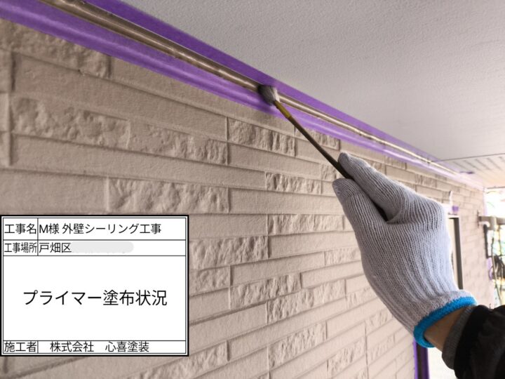 ﾌﾟﾗｲﾏｰ塗布