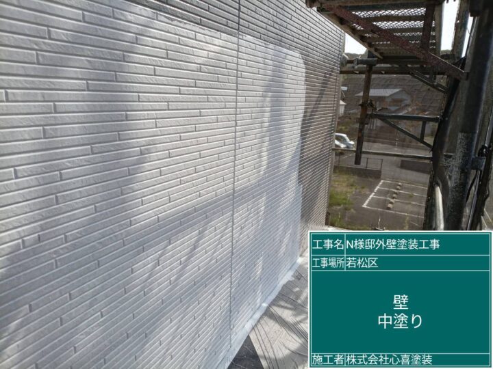 外壁中塗り