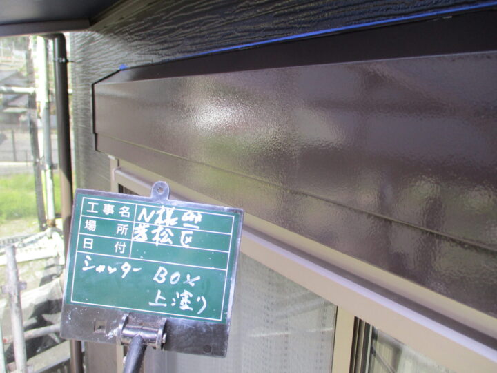 ｼｬｯﾀｰﾎﾞｯｸｽ上塗り