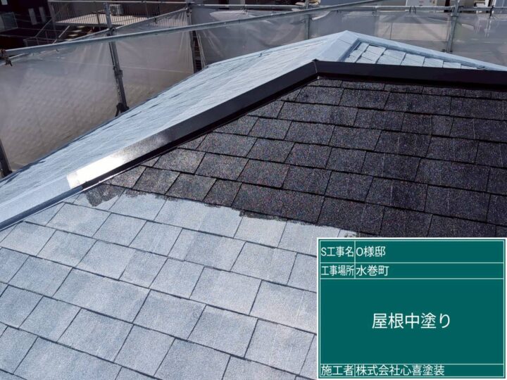 屋根中塗り