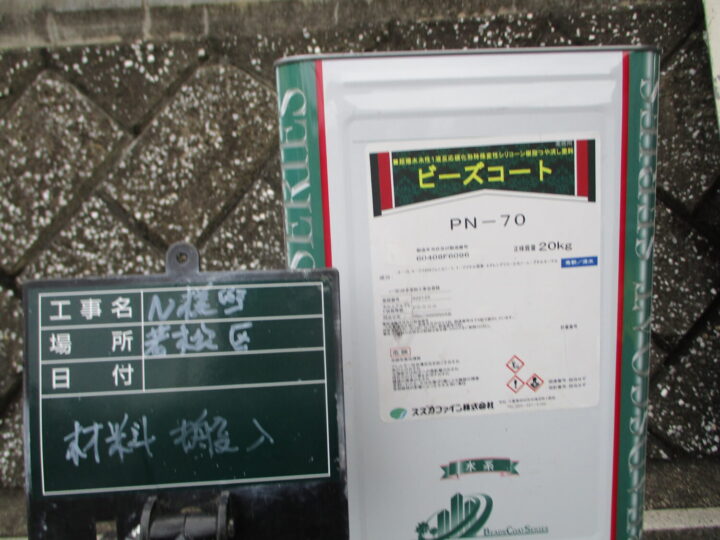使用材料