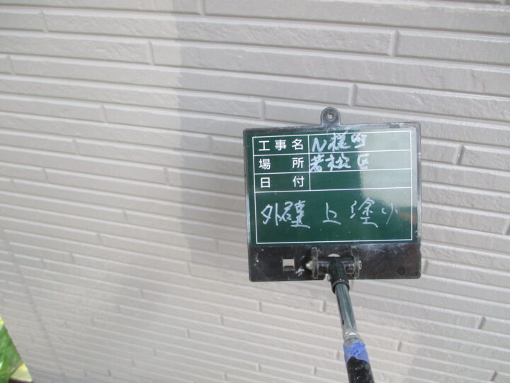 外壁上塗り 