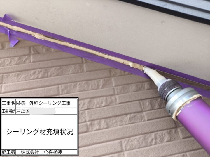 ｼｰﾘﾝｸﾞ剤充填