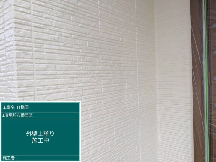 外壁上塗り
