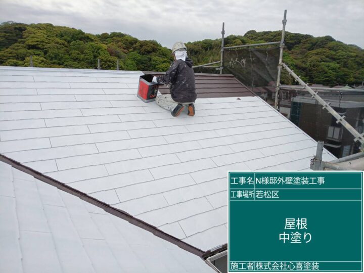 屋根中塗り