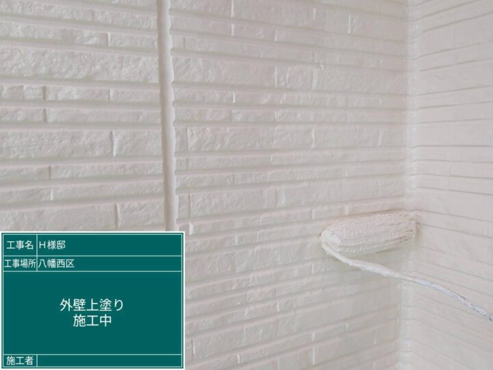 外壁上塗り