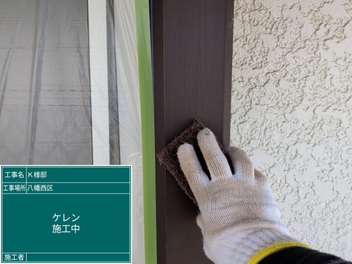ケレン