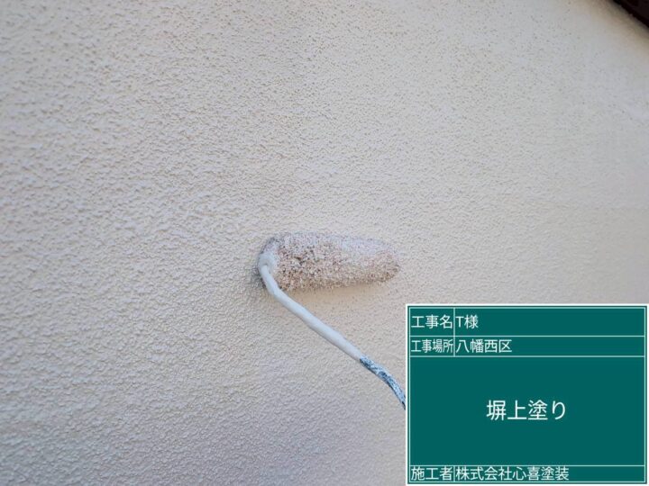 外塀上塗り