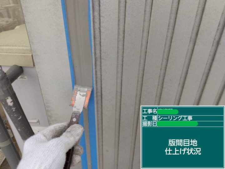 版間目地仕上げ