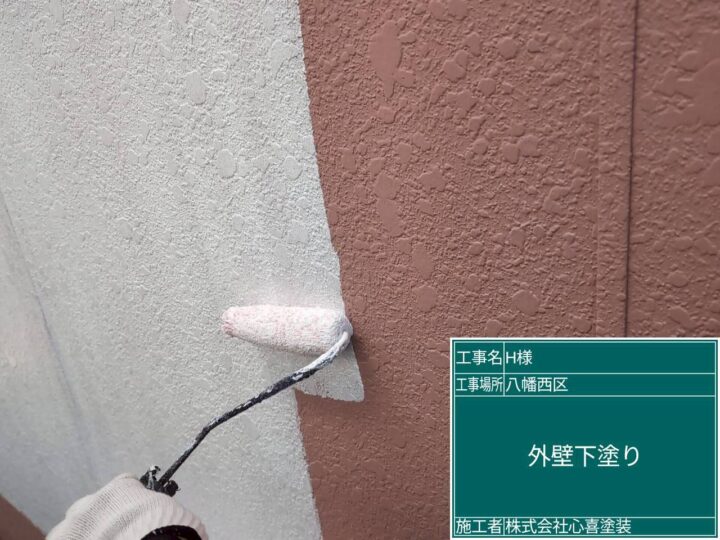 外壁下塗り