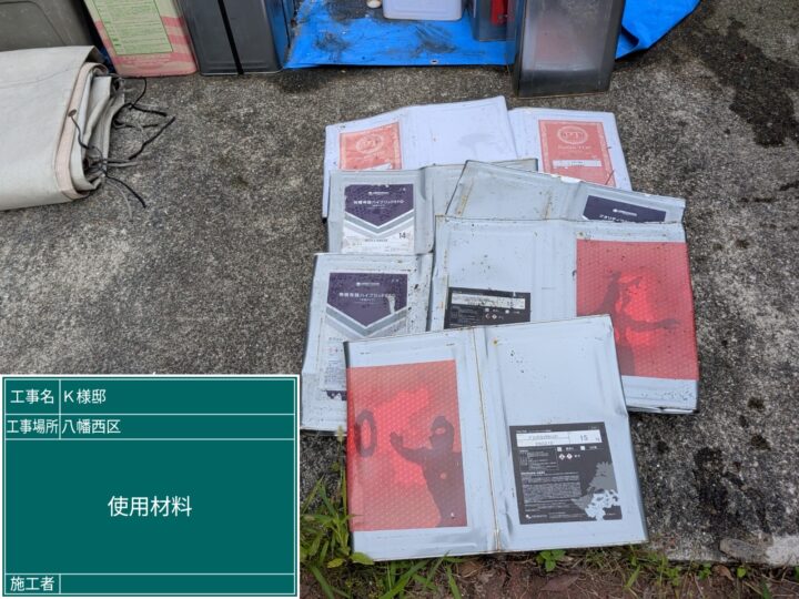 使用材料 