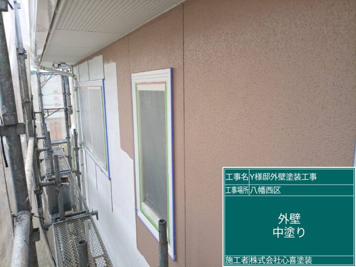 外壁中塗り