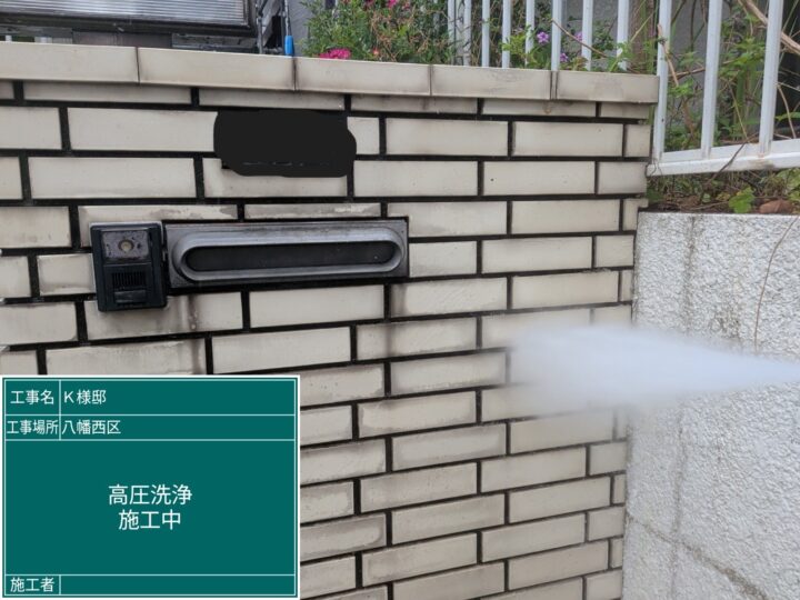 高圧洗浄