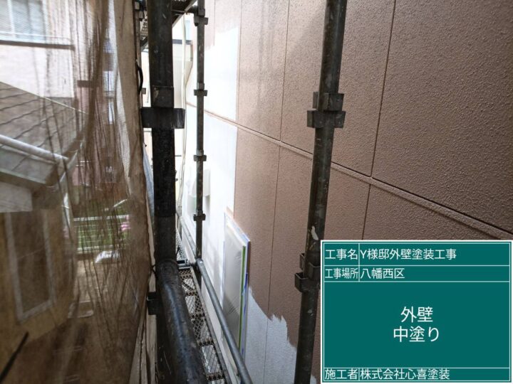 外壁中塗り