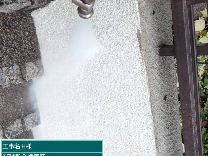 外塀高圧洗浄