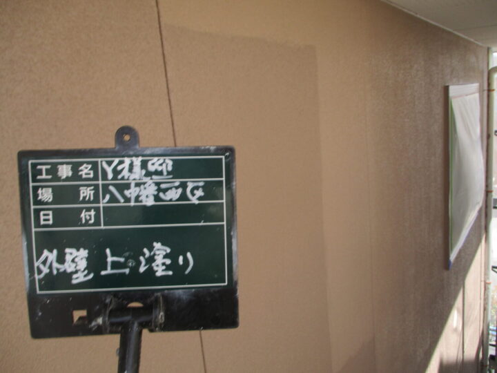 外壁上塗り
