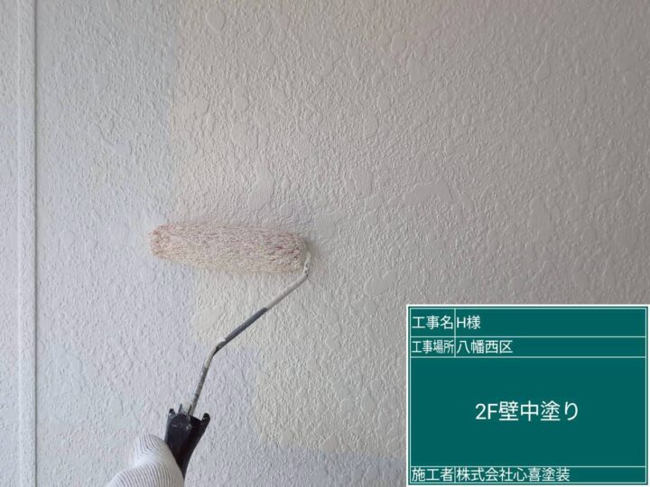 2F外壁中塗り