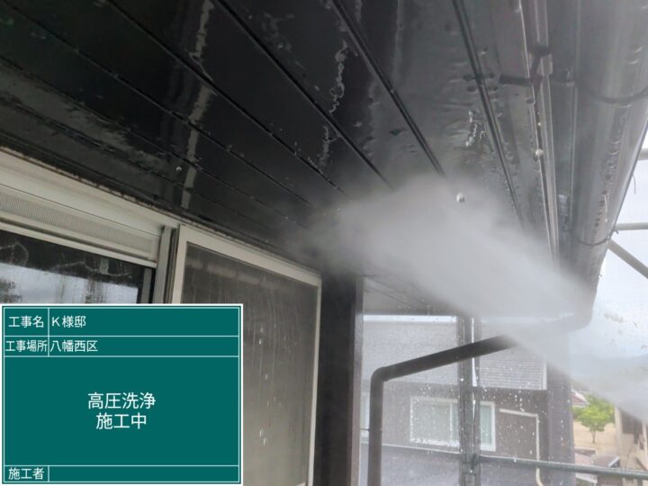 高圧洗浄
