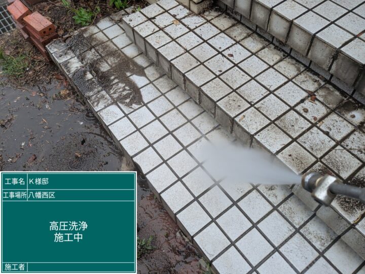高圧洗浄