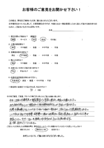 北九州市八幡西区 H様よりアンケートいただきました