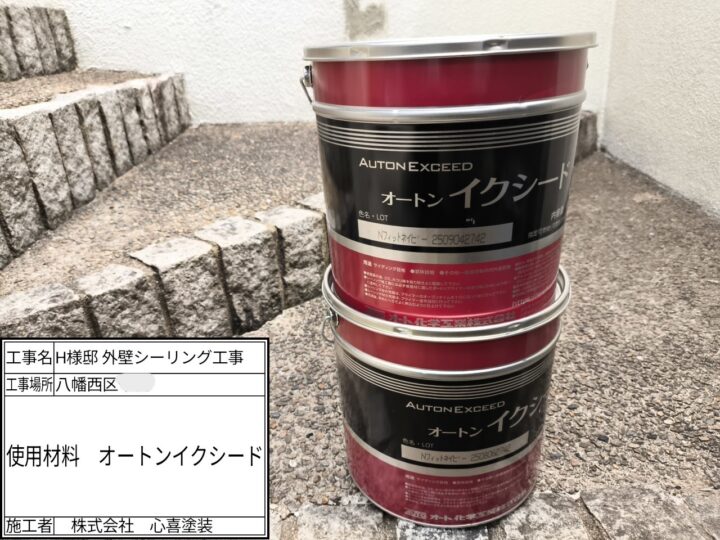 使用材料