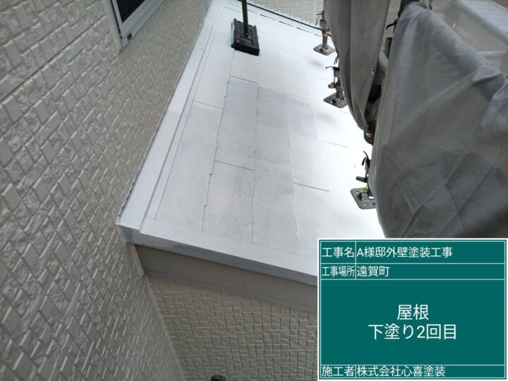 屋根下塗り２回目