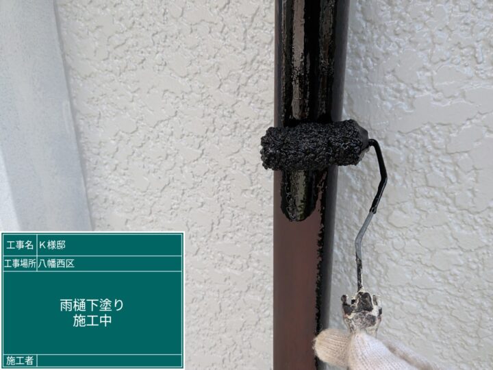 雨樋上塗り