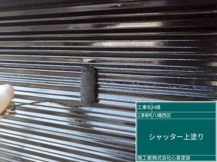 シャッター上塗り