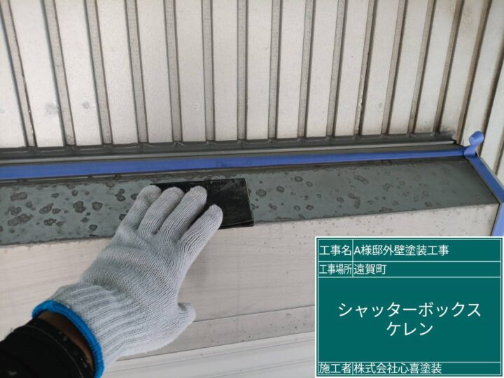ｼｬｯﾀｰﾎﾞｯｸｽｹﾚﾝ