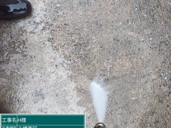 駐車場高圧洗浄
