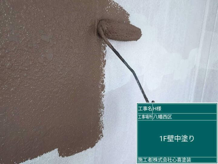 1F外壁中塗り