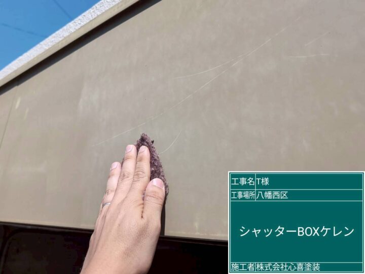 シャッターボックスケレン