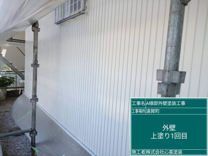 外壁上塗り１回目