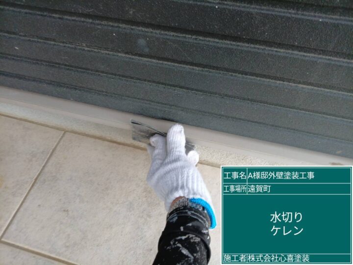 水切りｹﾚﾝ