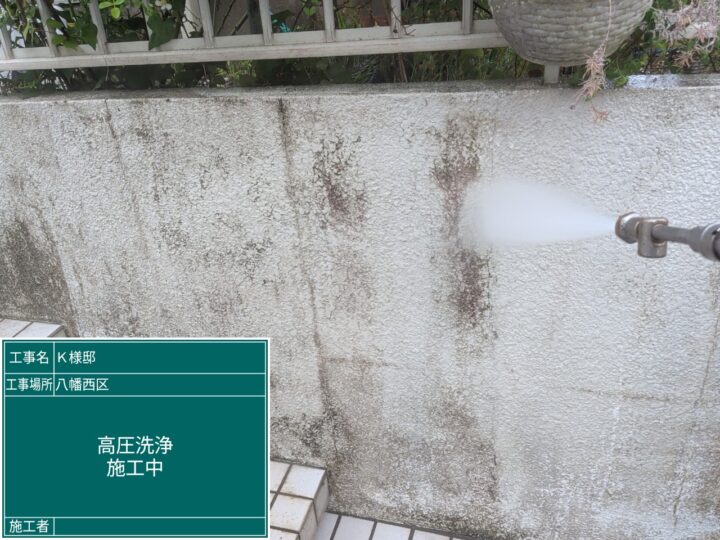 高圧洗浄