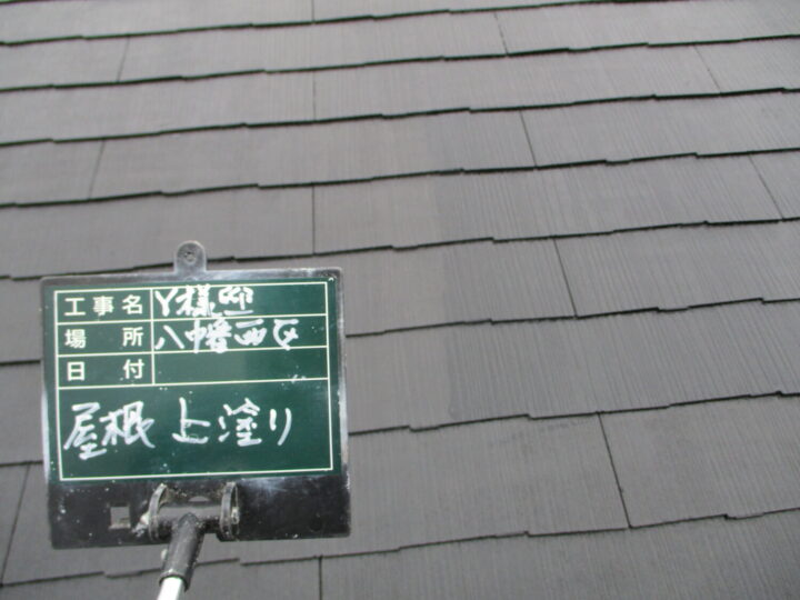 屋根上塗り