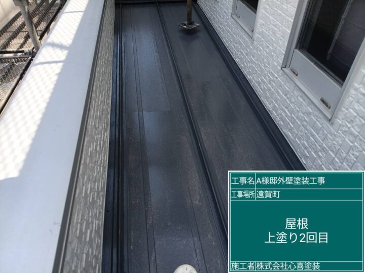 屋根上塗り２回目