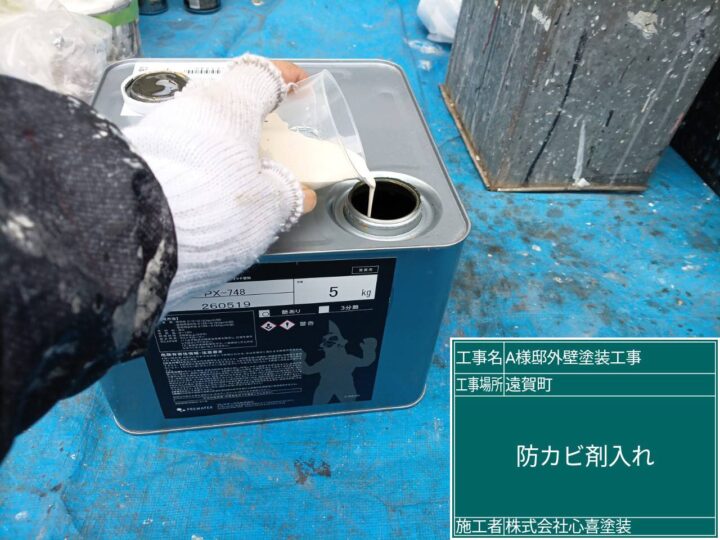 防カビ剤入れ