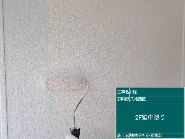 2F外壁中塗り